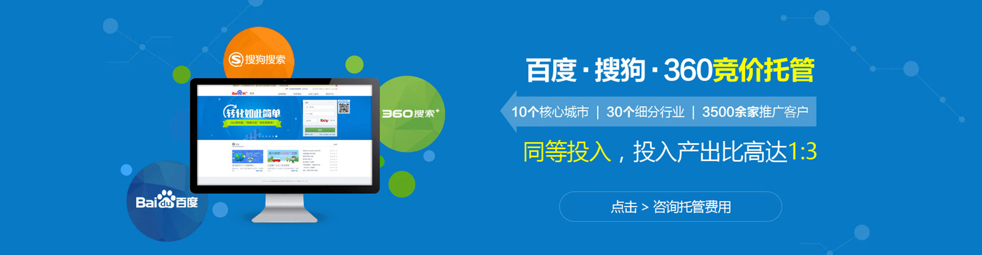 兴平竞价排名